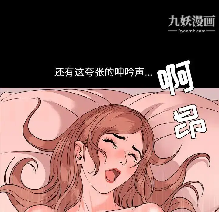 漫画《今天有空吗？》第13话第88张图