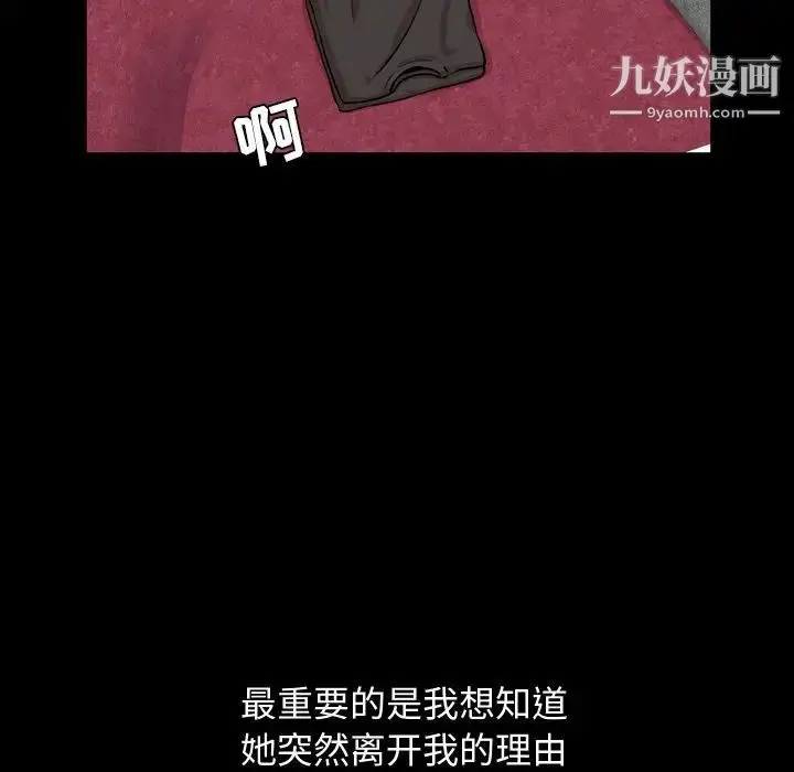 漫画《今天有空吗？》第13话第9张图