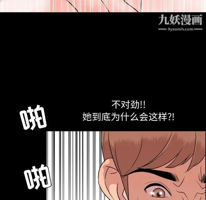 漫画《今天有空吗？》第13话第90张图