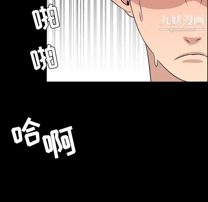 漫画《今天有空吗？》第13话第91张图