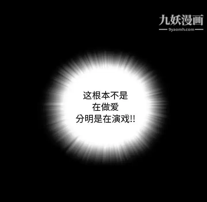 漫画《今天有空吗？》第13话第95张图