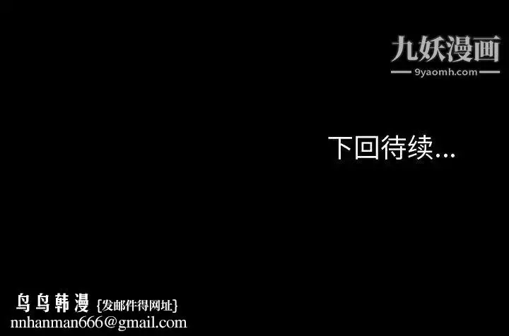 漫画《今天有空吗？》第13话第96张图