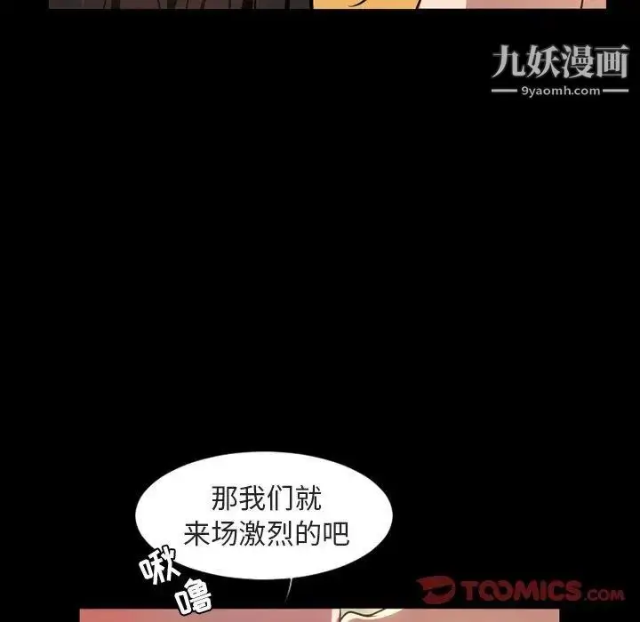 漫画《今天有空吗？》第42话第10张图
