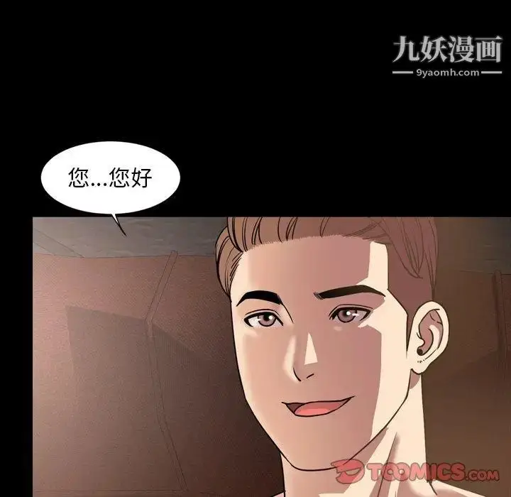 漫画《今天有空吗？》第42话第102张图