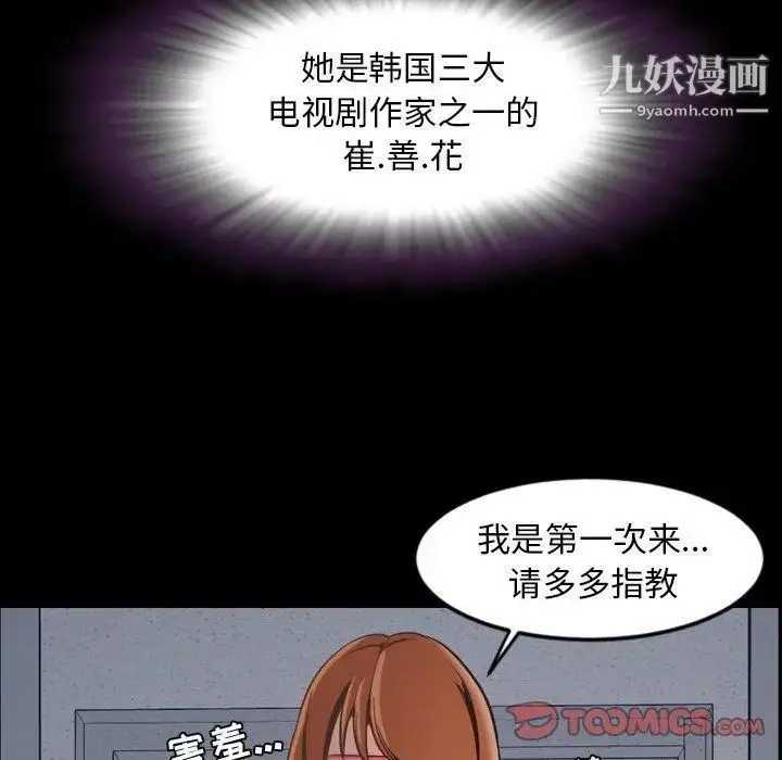 漫画《今天有空吗？》第42话第106张图