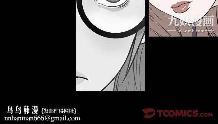 漫画《今天有空吗？》第42话第110张图