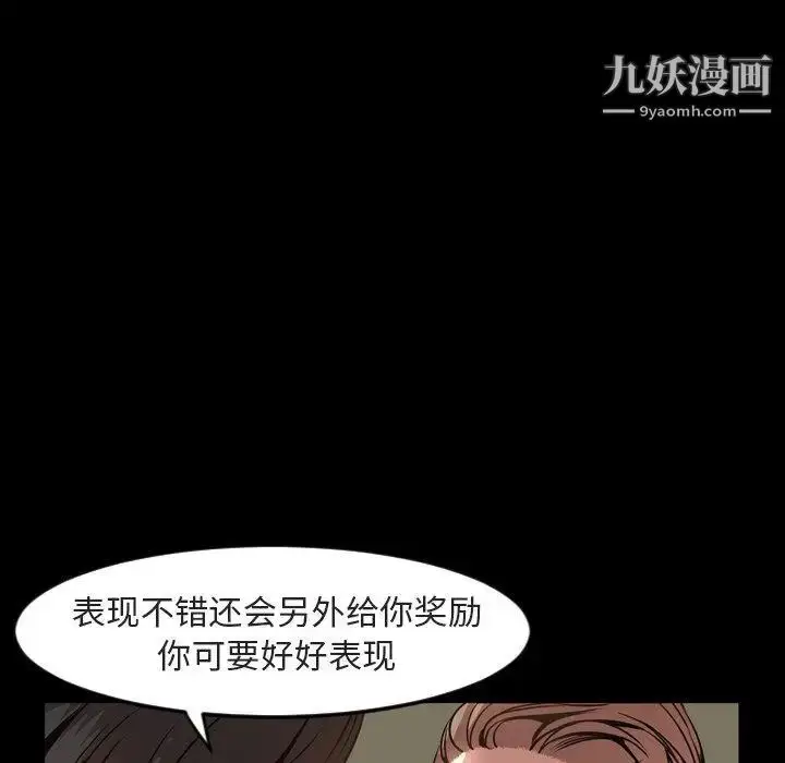 漫画《今天有空吗？》第42话第15张图