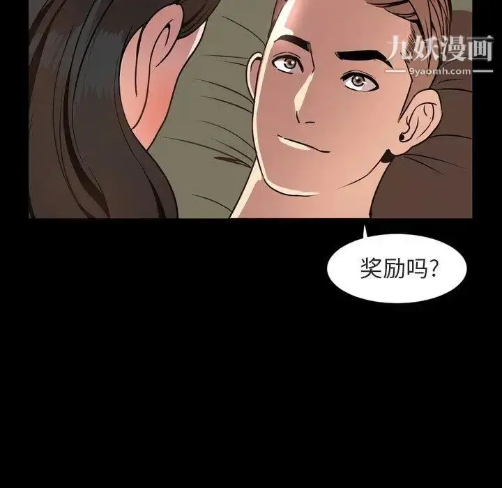 漫画《今天有空吗？》第42话第16张图