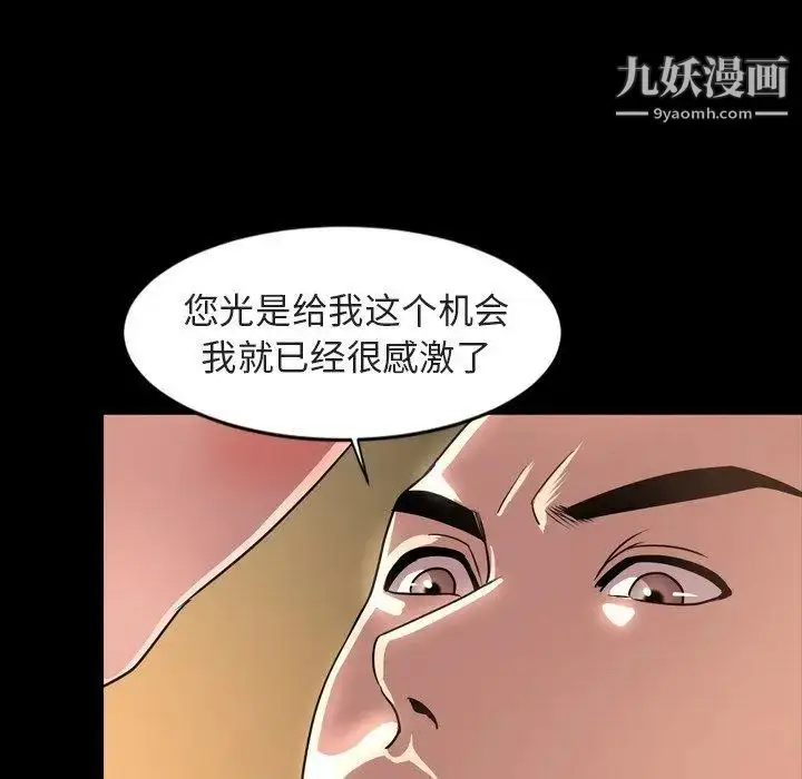漫画《今天有空吗？》第42话第17张图