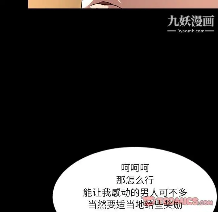 漫画《今天有空吗？》第42话第18张图