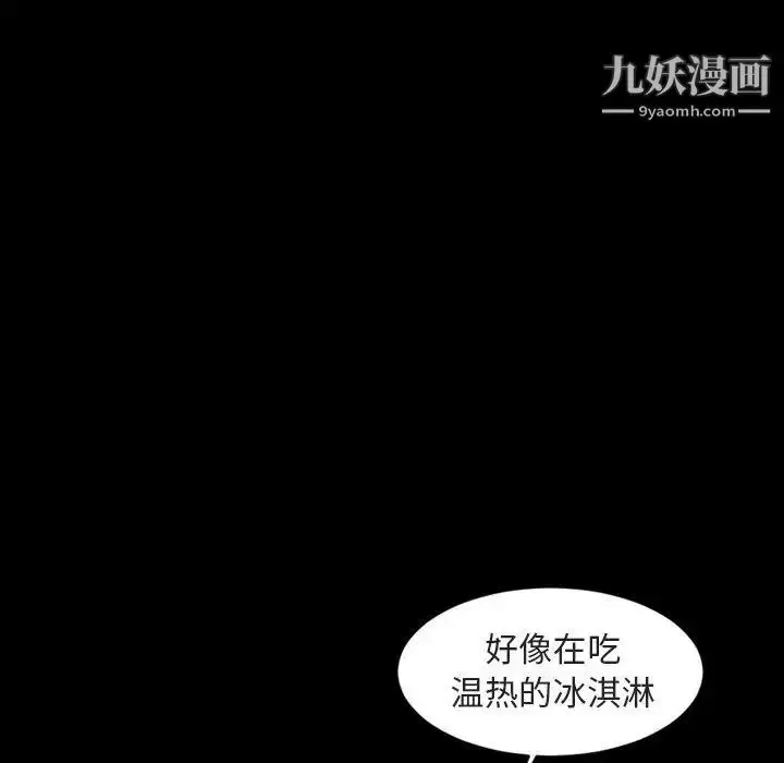 漫画《今天有空吗？》第42话第24张图