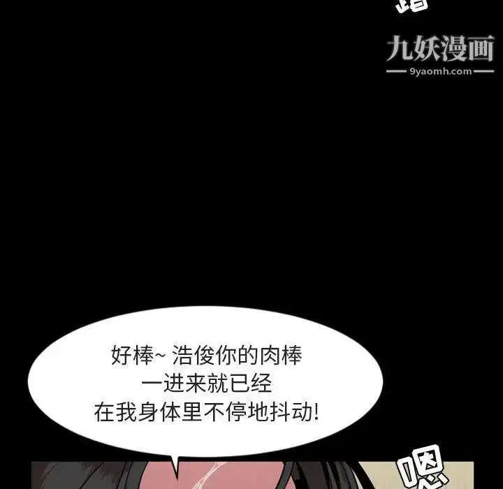 漫画《今天有空吗？》第42话第31张图