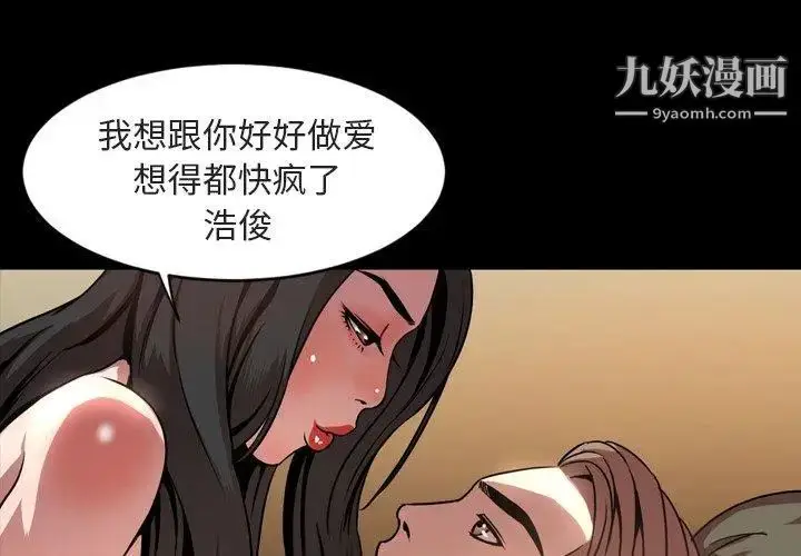 漫画《今天有空吗？》第42话第4张图