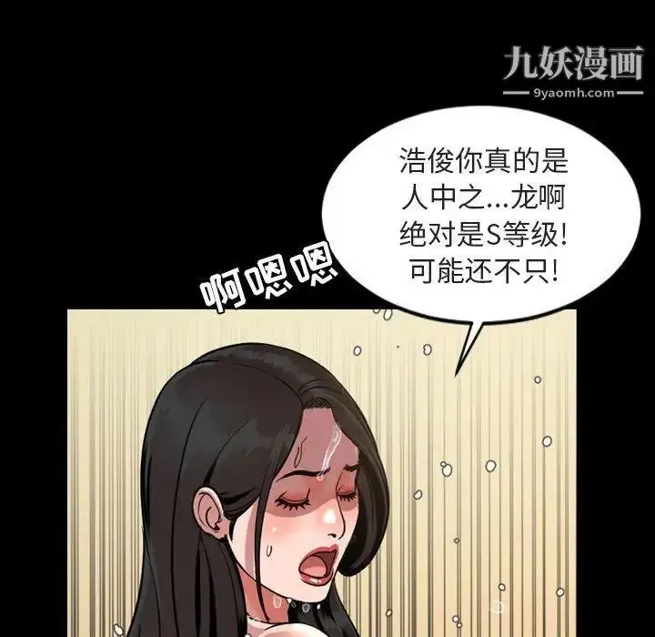 漫画《今天有空吗？》第42话第40张图
