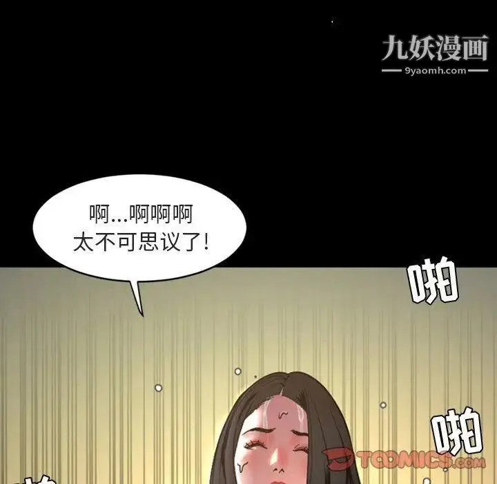 漫画《今天有空吗？》第42话第42张图