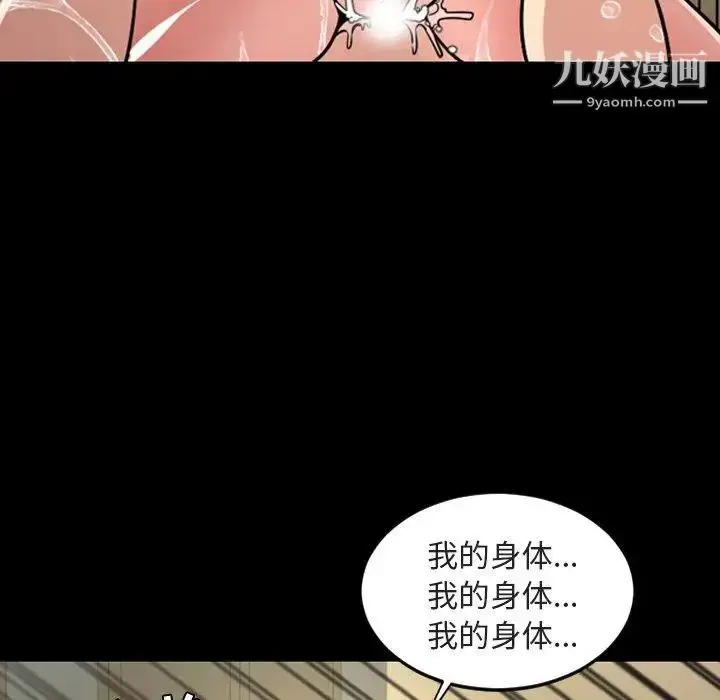 漫画《今天有空吗？》第42话第44张图