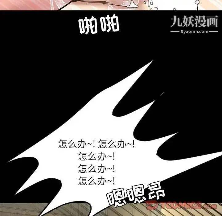 漫画《今天有空吗？》第42话第46张图