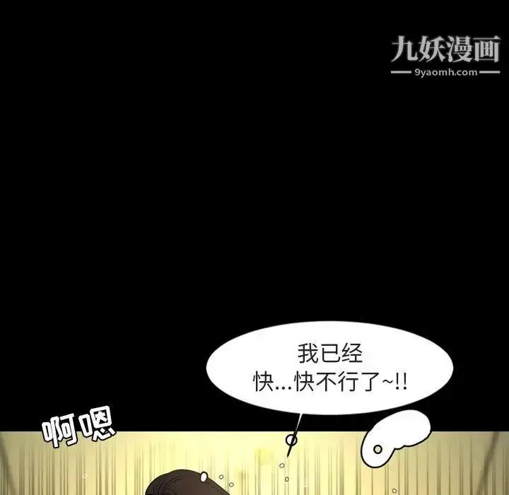 漫画《今天有空吗？》第42话第48张图