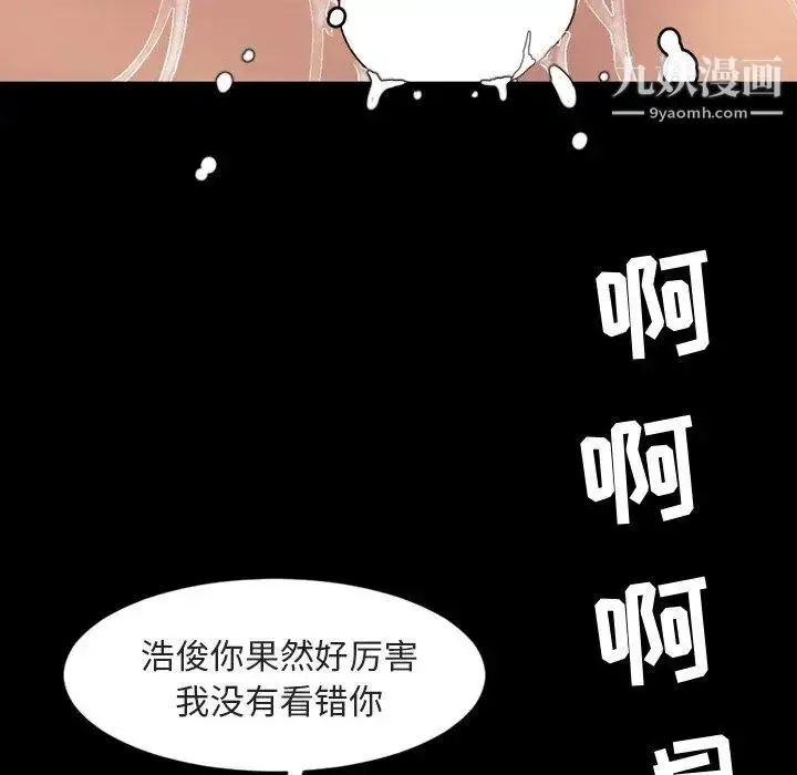 漫画《今天有空吗？》第42话第51张图