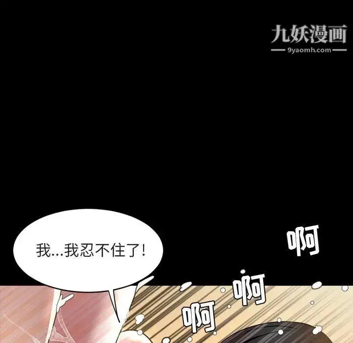 漫画《今天有空吗？》第42话第55张图