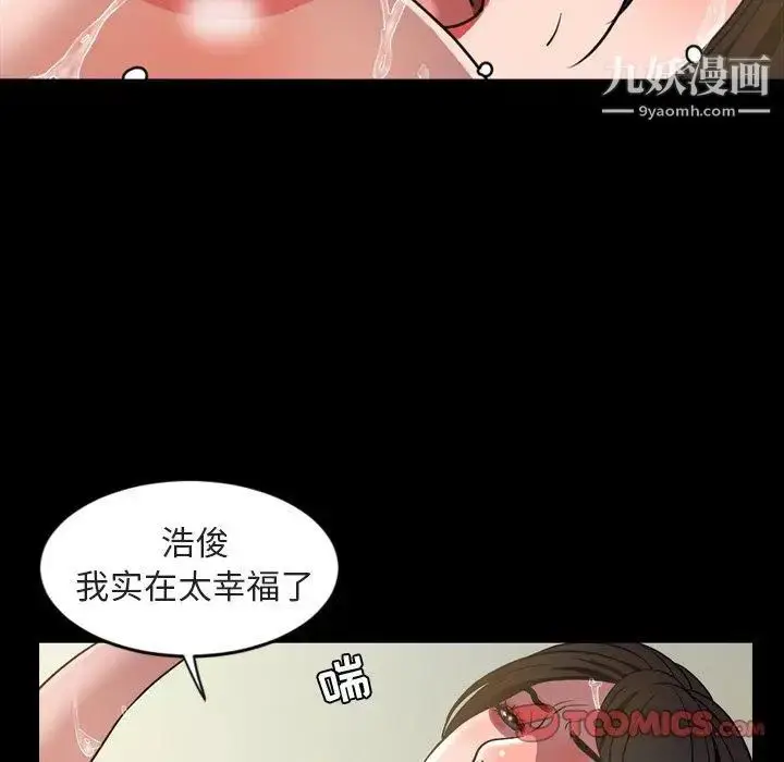漫画《今天有空吗？》第42话第58张图