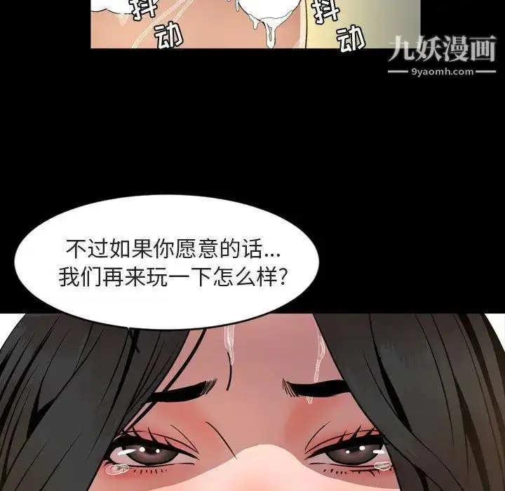 漫画《今天有空吗？》第42话第64张图