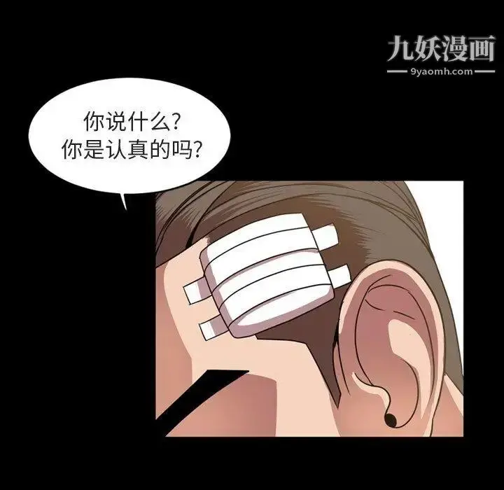 漫画《今天有空吗？》第42话第67张图