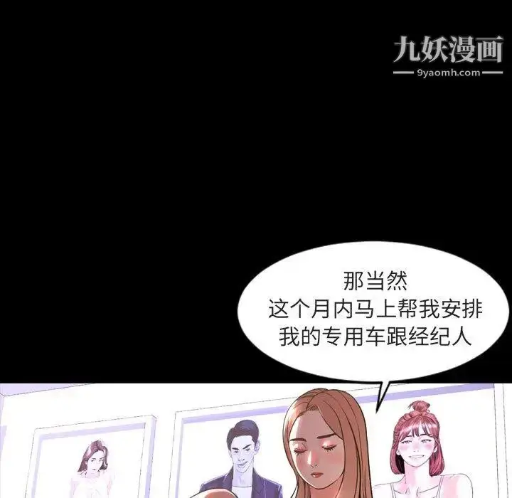 漫画《今天有空吗？》第42话第68张图