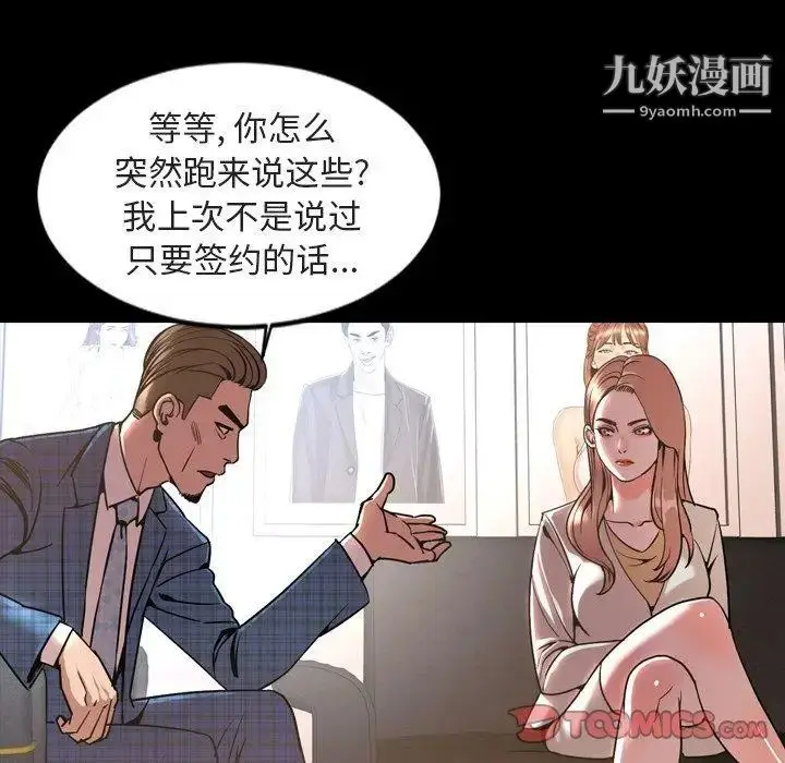 漫画《今天有空吗？》第42话第70张图