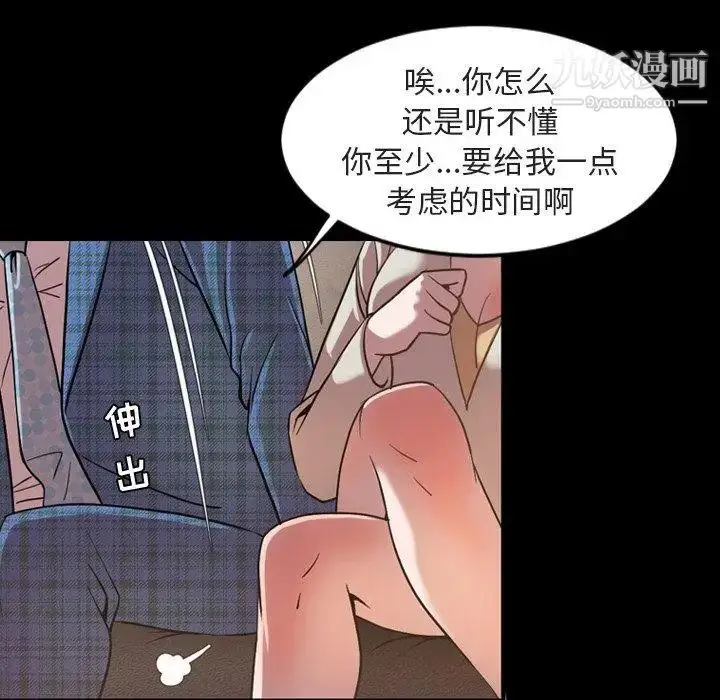 漫画《今天有空吗？》第42话第73张图