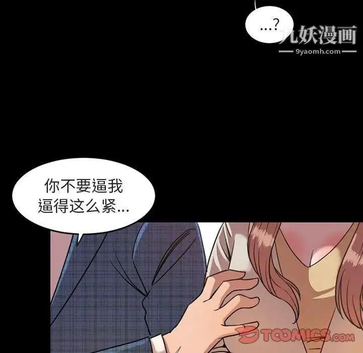 漫画《今天有空吗？》第42话第74张图