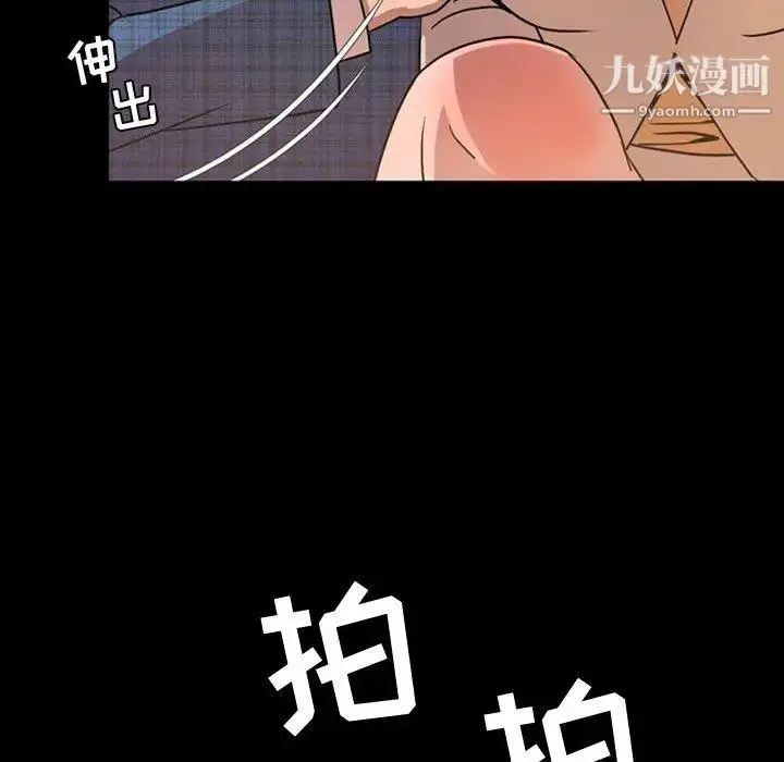 漫画《今天有空吗？》第42话第75张图