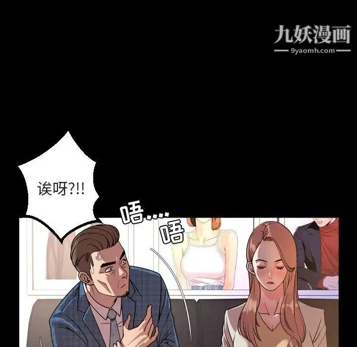 漫画《今天有空吗？》第42话第77张图