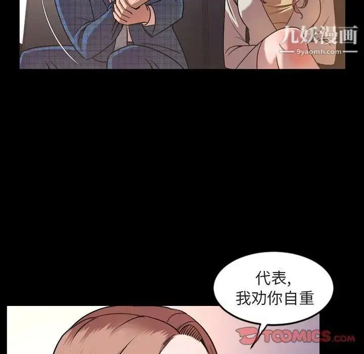 漫画《今天有空吗？》第42话第78张图