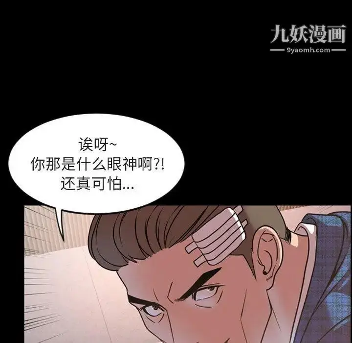 漫画《今天有空吗？》第42话第80张图