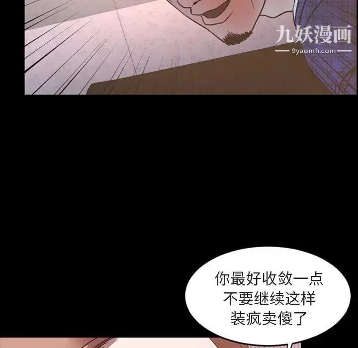 漫画《今天有空吗？》第42话第81张图