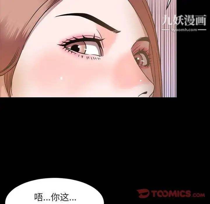 漫画《今天有空吗？》第42话第82张图