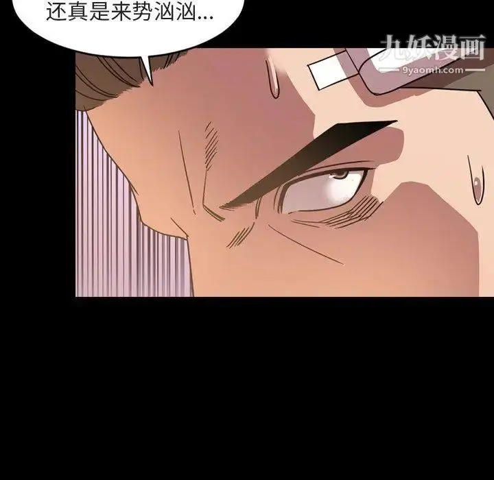漫画《今天有空吗？》第42话第83张图