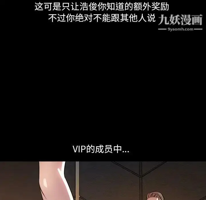漫画《今天有空吗？》第42话第87张图
