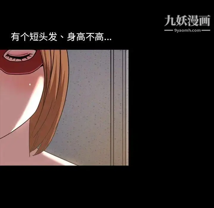 漫画《今天有空吗？》第42话第89张图