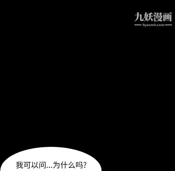 漫画《今天有空吗？》第42话第95张图