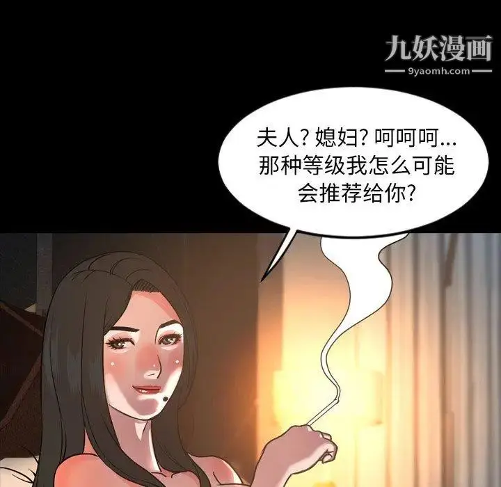 漫画《今天有空吗？》第42话第97张图