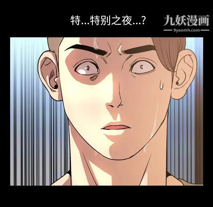 漫画《今天有空吗？》第48话第23张图