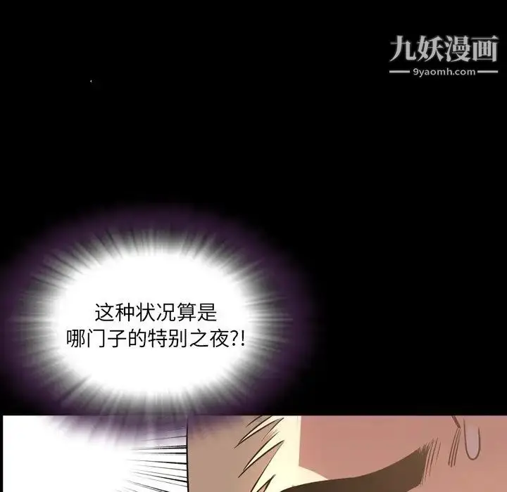 漫画《今天有空吗？》第48话第24张图
