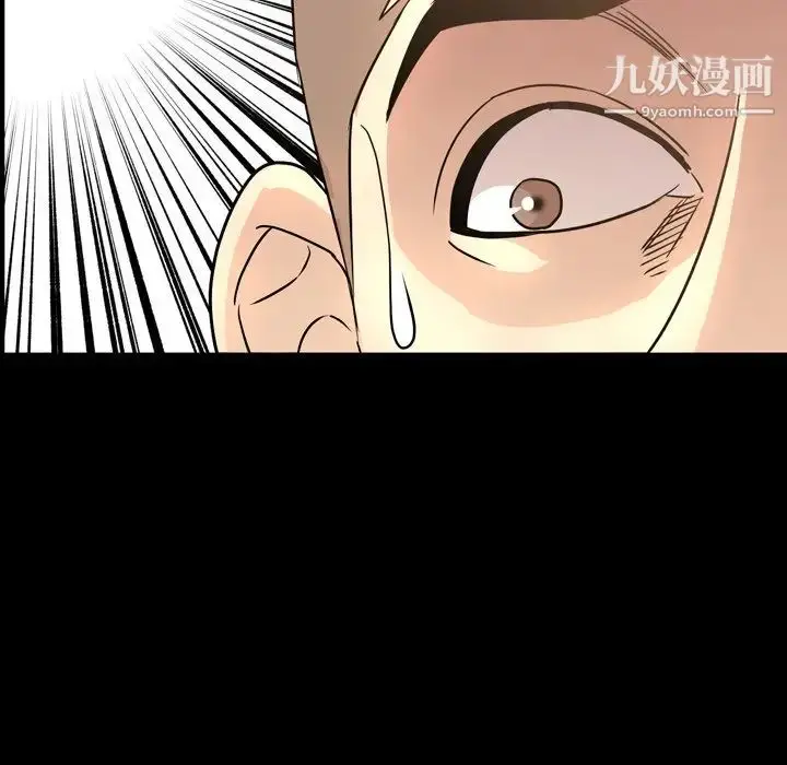 漫画《今天有空吗？》第48话第25张图