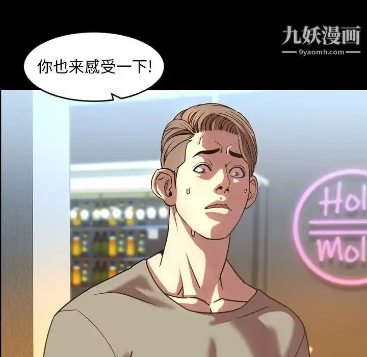 漫画《今天有空吗？》第48话第30张图