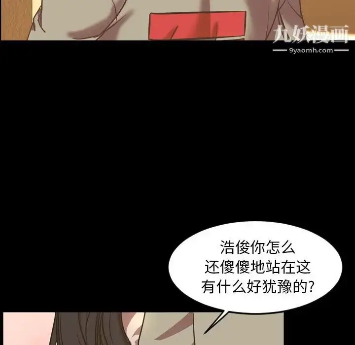 漫画《今天有空吗？》第48话第31张图