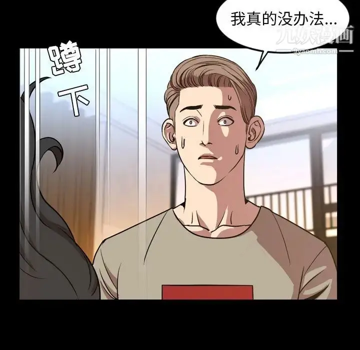 漫画《今天有空吗？》第48话第39张图