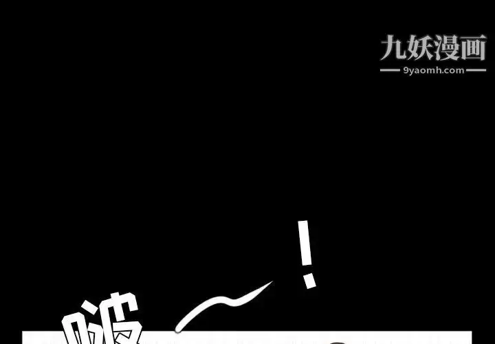 漫画《今天有空吗？》第48话第4张图