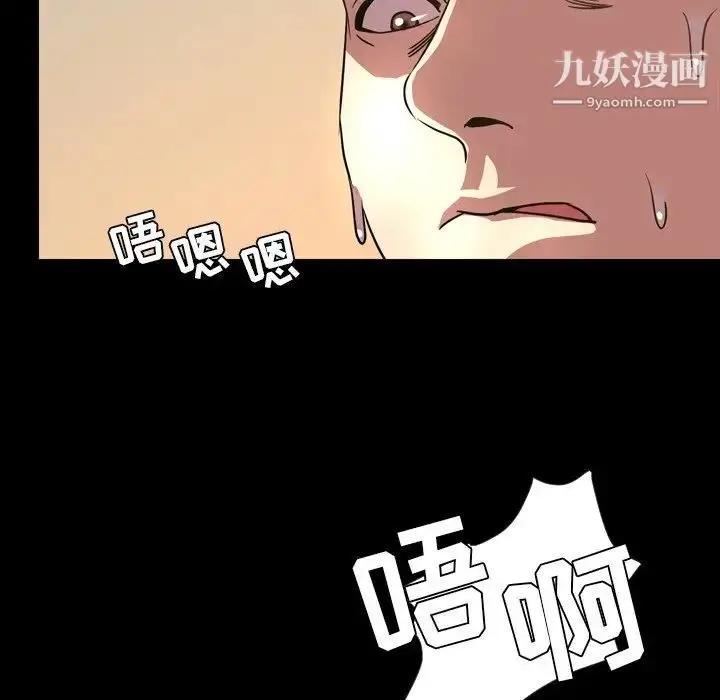漫画《今天有空吗？》第48话第59张图